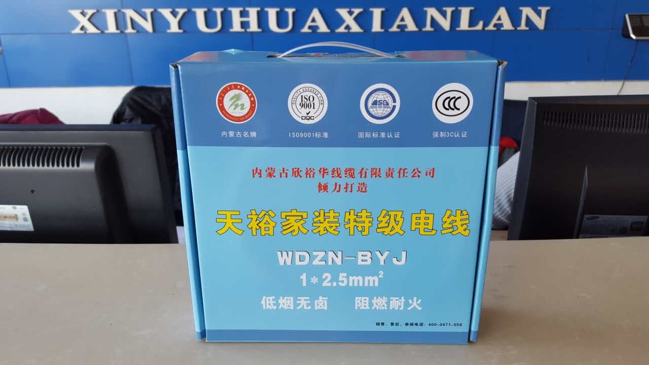 欣裕華線纜 —— 純國標線！