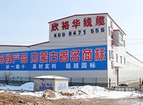 新車間，新設備，新的開始。